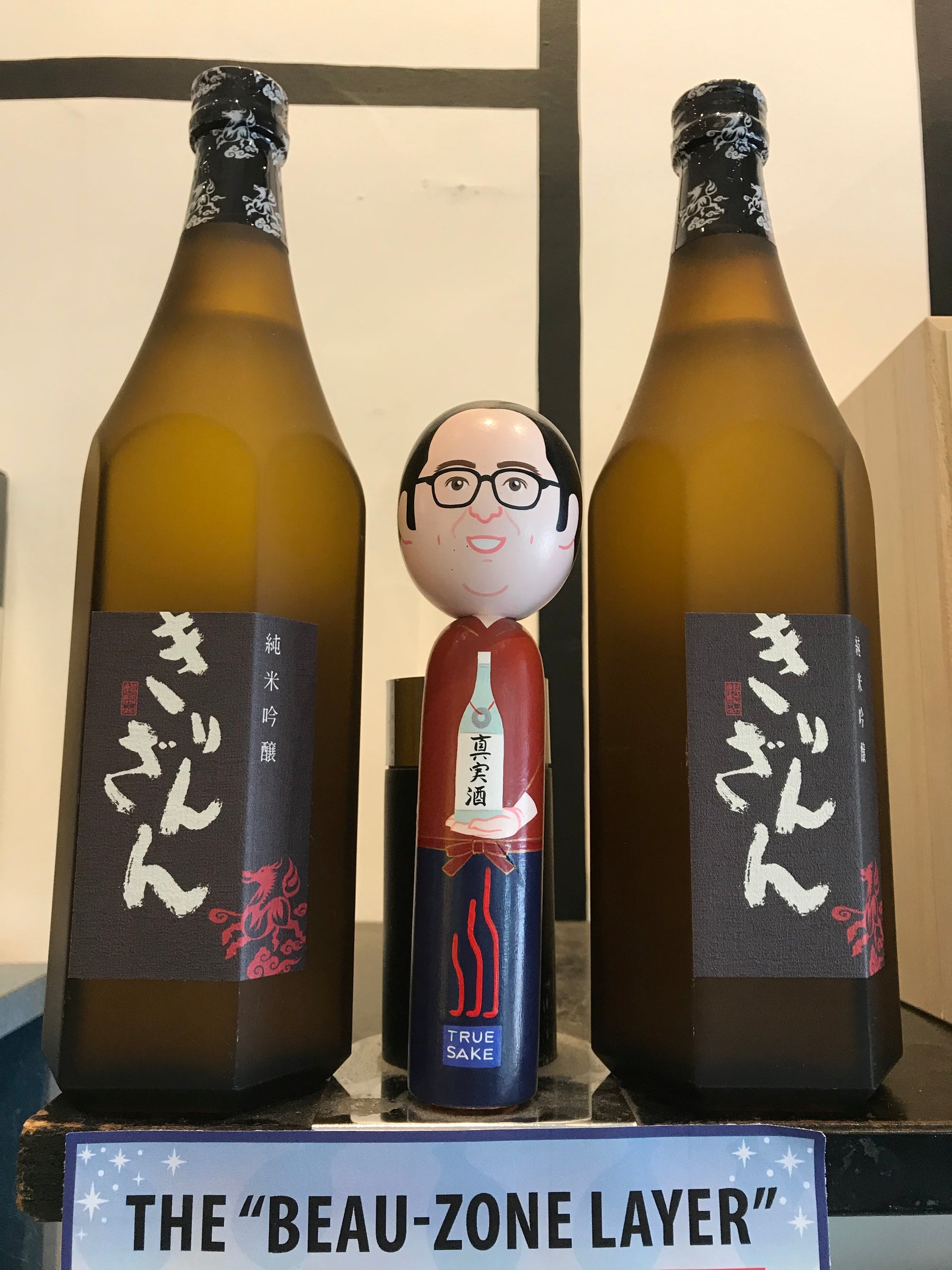 The “Beau Zone Layer” – Kirinzan Junmai Ginjo