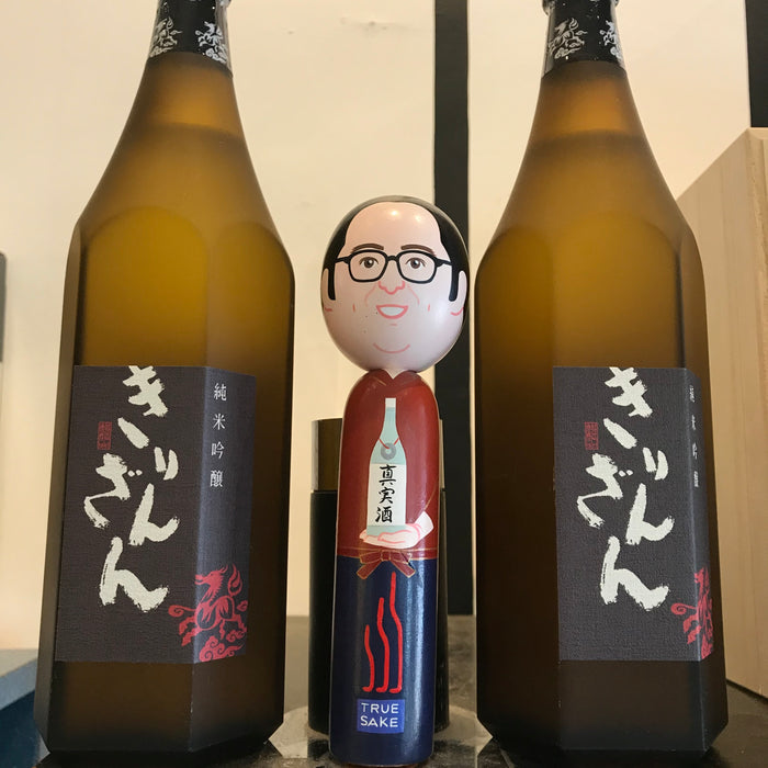 The “Beau Zone Layer” – Kirinzan Junmai Ginjo