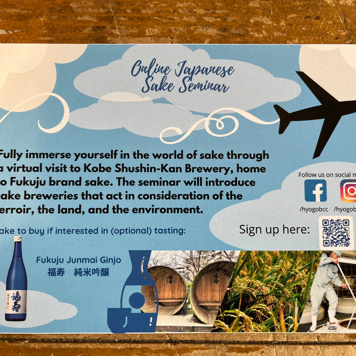 Sake Seminar – Virtually Visit Fukuju in Kobe and Sip Their JG