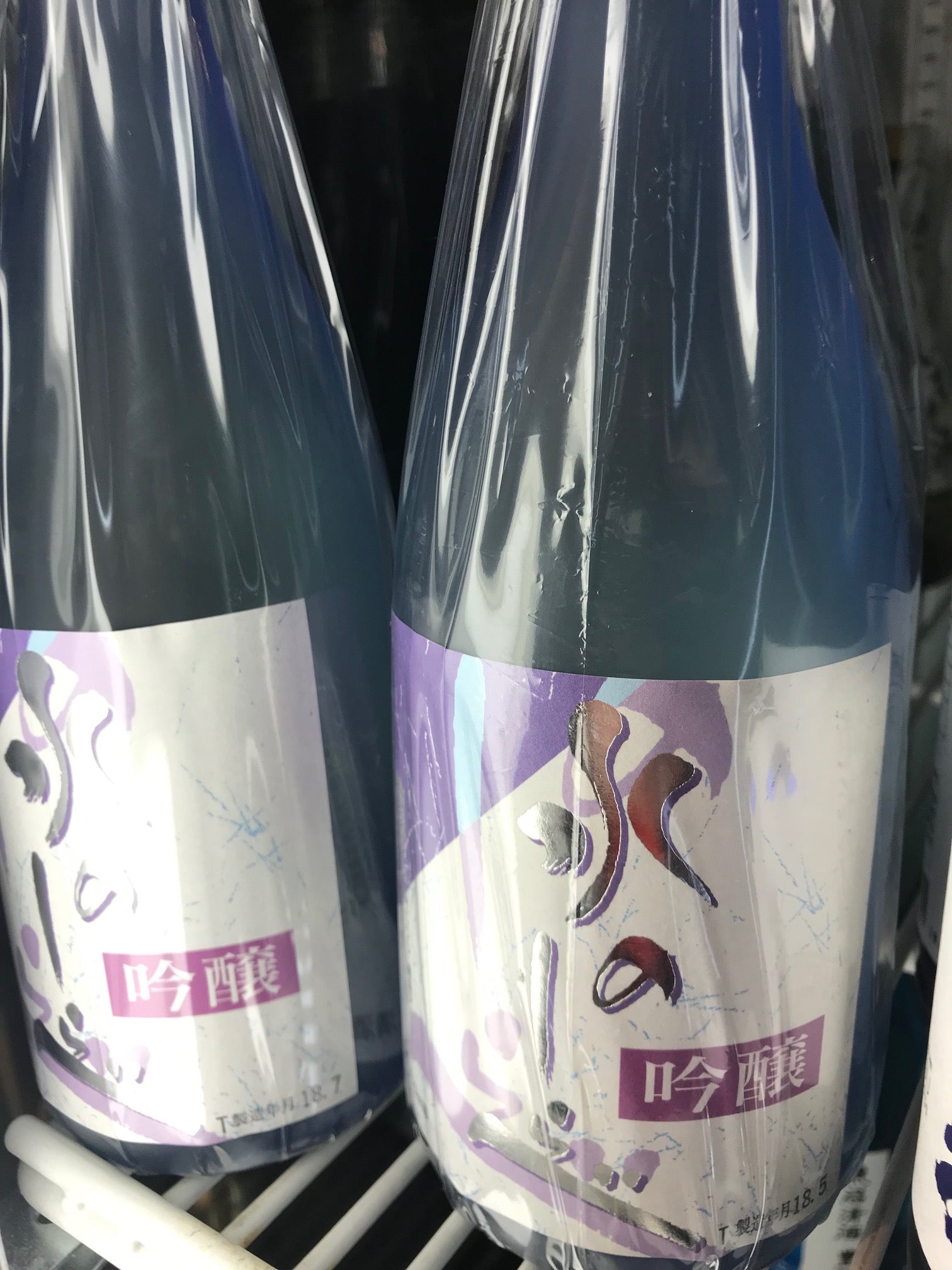 True News – True Sake Is Getting Naked!