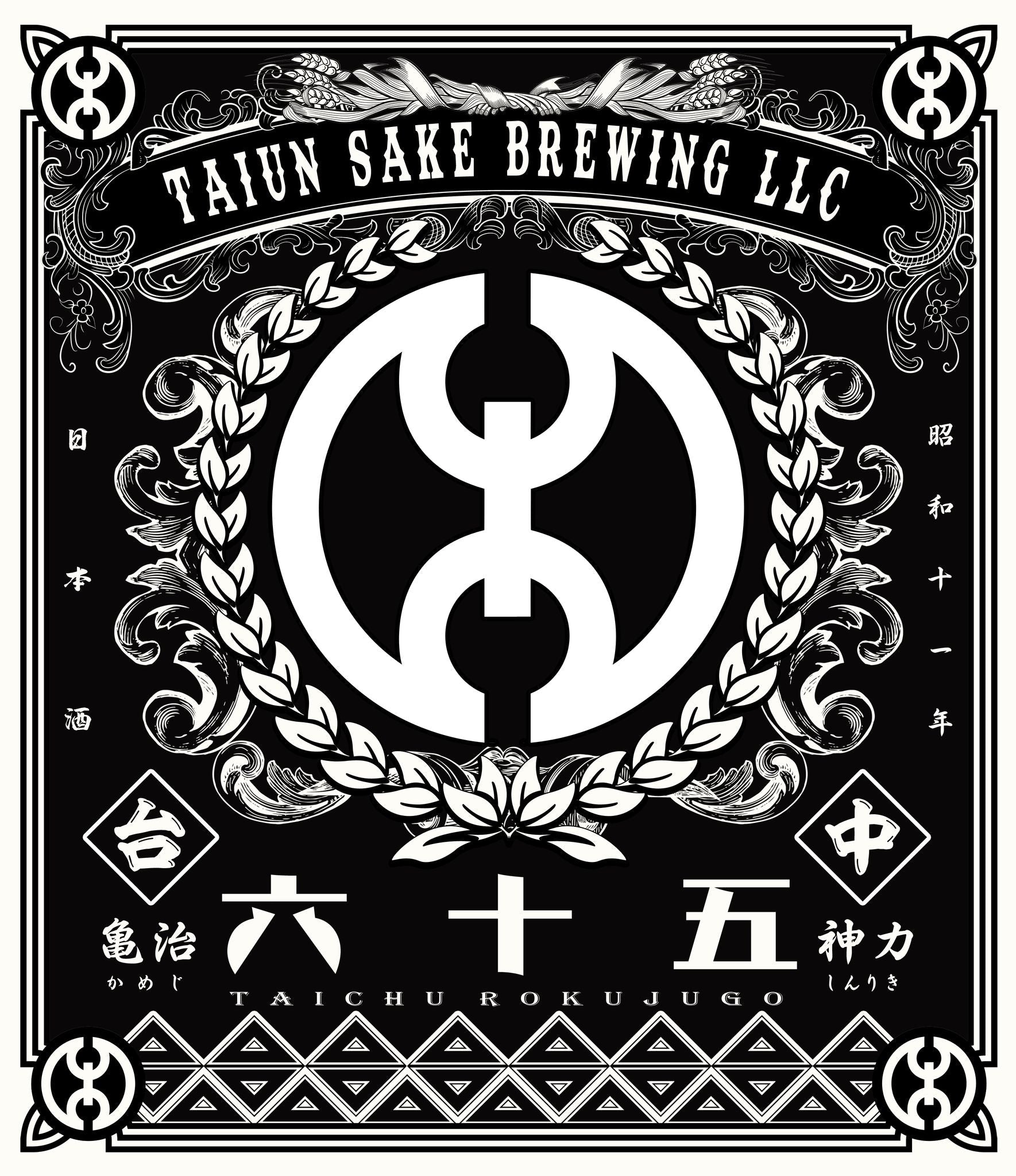 In-Store October Tastings – Chris Has Dialed Up Taiun and Born Tastings