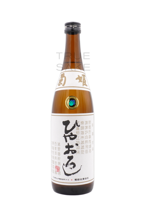 Kikuhime Tokubetsu Junmai Namazume Hiyaoroshi