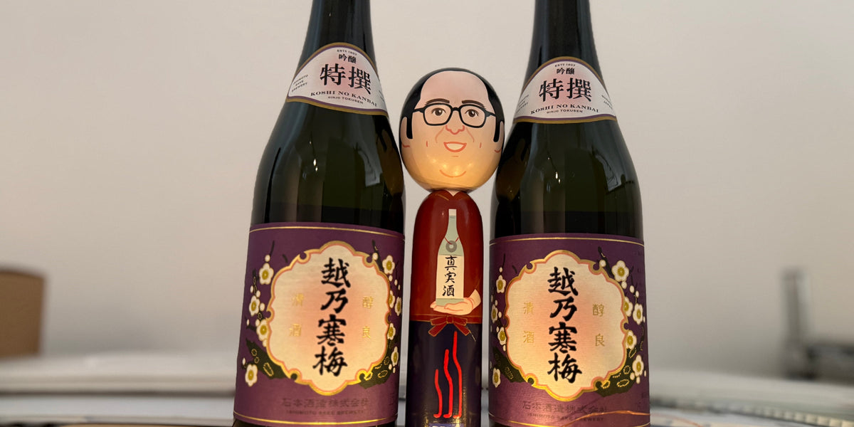 日本酒 Tokukai The “Beau-Zone” Layer – Koshi no Kanbai “Tokusen”