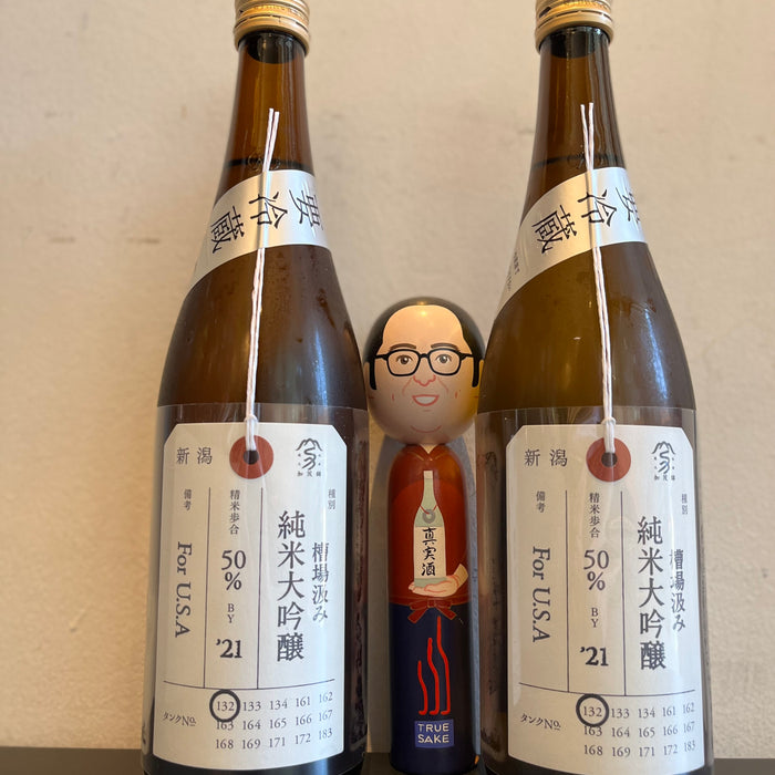 The “Beau Zone Layer” – Kamonishiki Nifudazake
