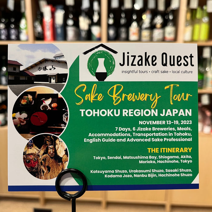 Sake Tours – Go Visit 6 Sake Breweries in Northern Japan In November