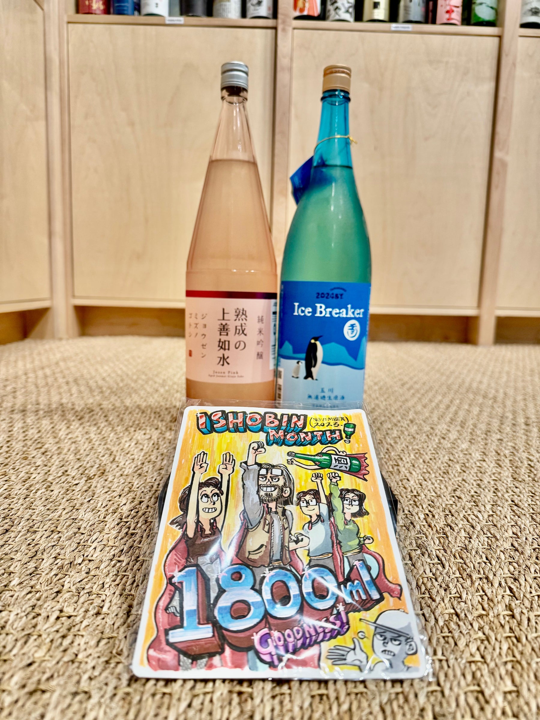 Sake Celebrations – November is “International Isshobin Month” YAY! (20% OFF)