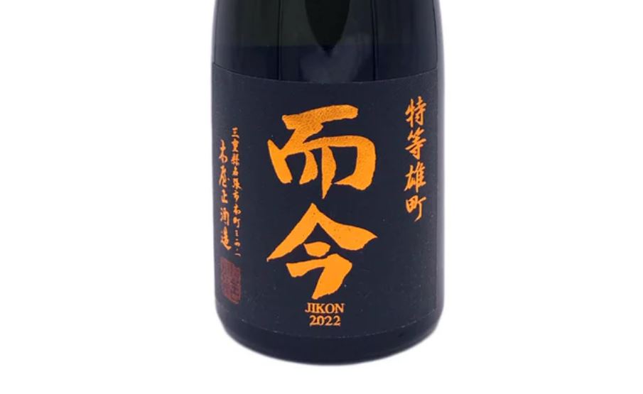 “Baller Sake” – JIKON TOKUTO OMACHI
