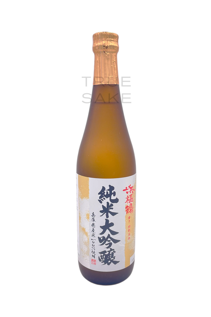 Hamafukutsuru Junmai Daiginjo "Yamadanishiki"