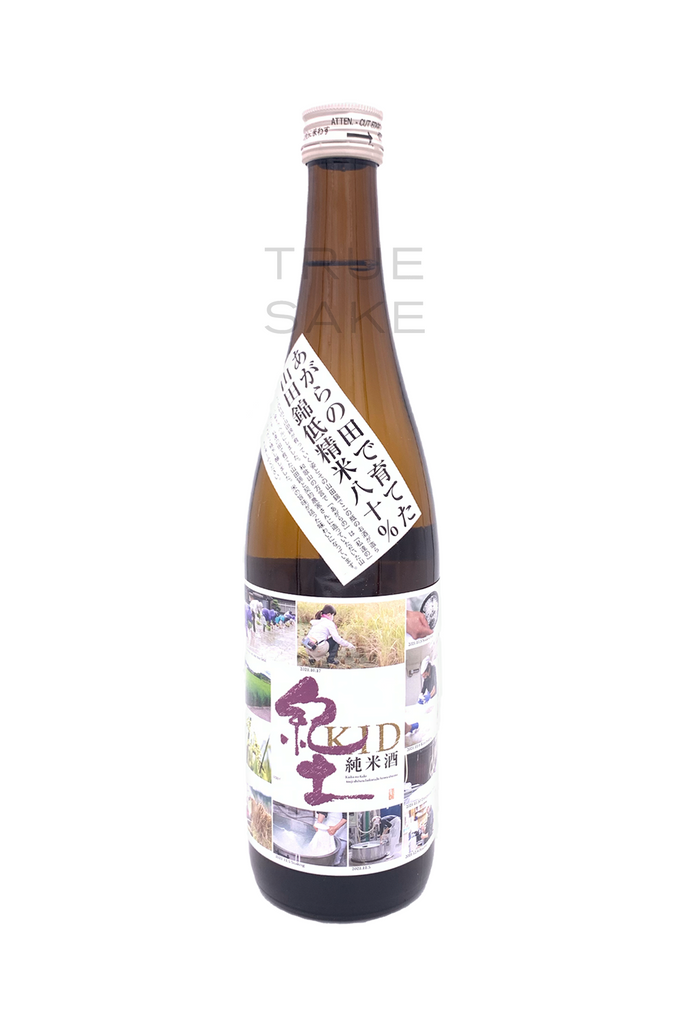 Kurosawa Junmai Kimoto 300ml 純米酒 $13 - Uncle Fossil
