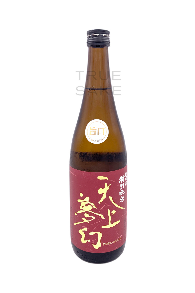 Tenjo Mugen Tokubetsu Junmai "Umakuchi" TRUE SAKE EXCLUSIVE