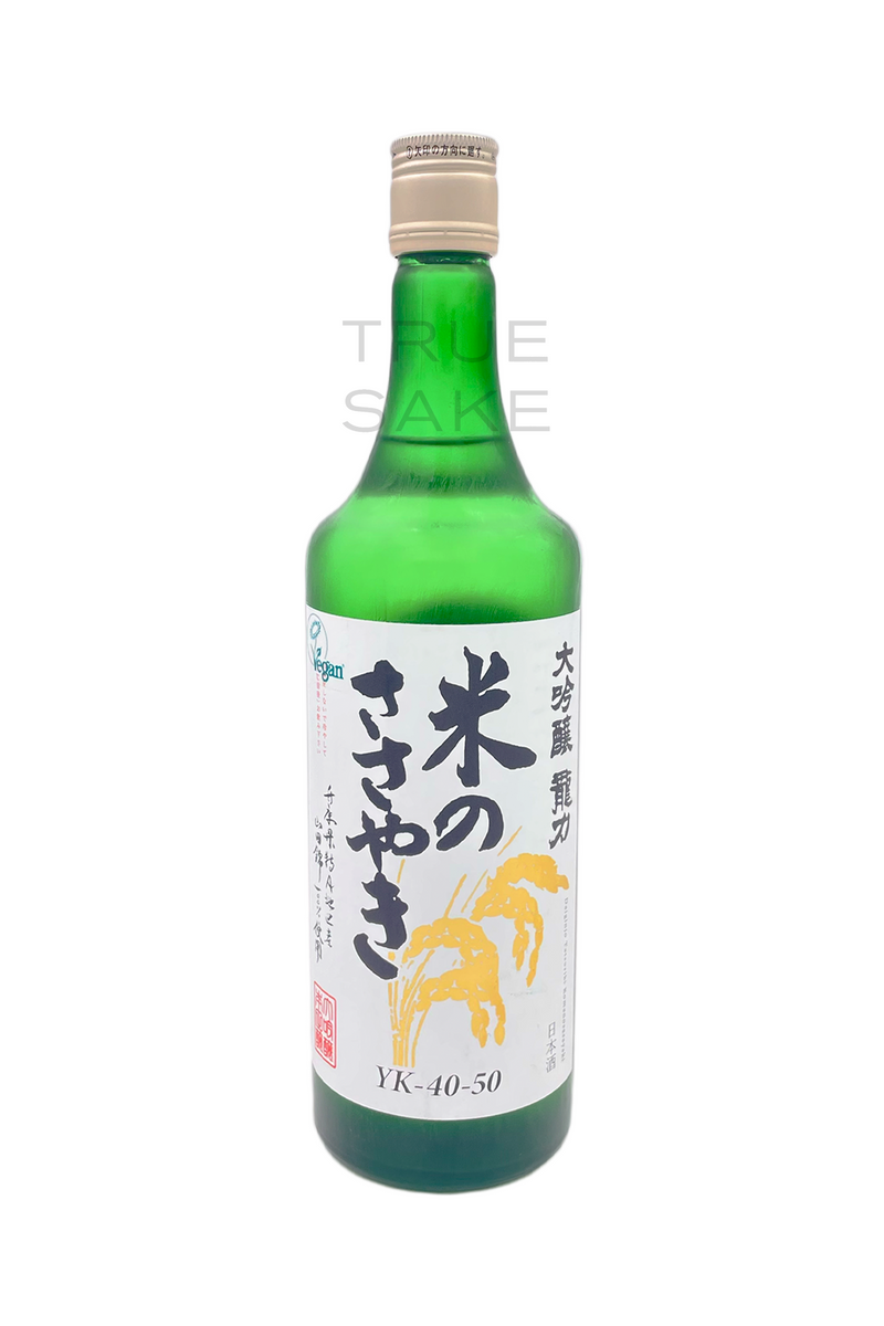 Tatsuriki Kome no Sasayaki Daiginjo NAMA "Whisper Of Rice"