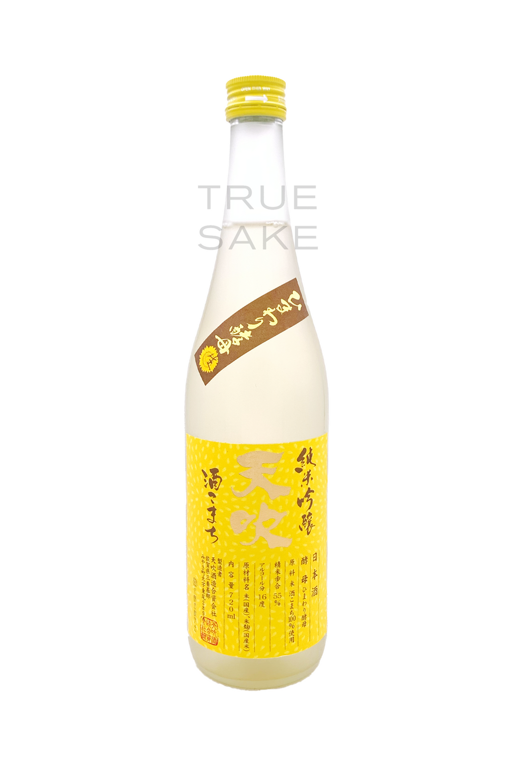 Amabuki Himawari Junmai Ginjo Nama 