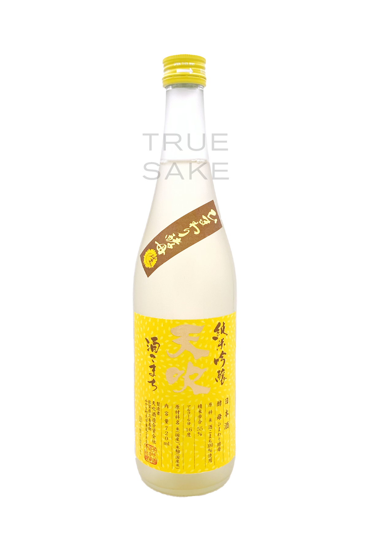 Amabuki Himawari Junmai Ginjo Nama 