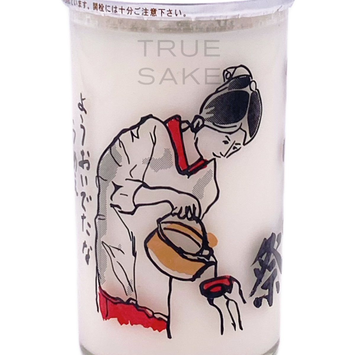 Shiramayumi Gassho no Sato Nigori Cup 