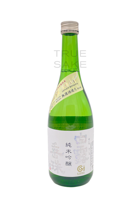 Hakuro Suishu Junmai Ginjo "Miyama Nishiki 55"