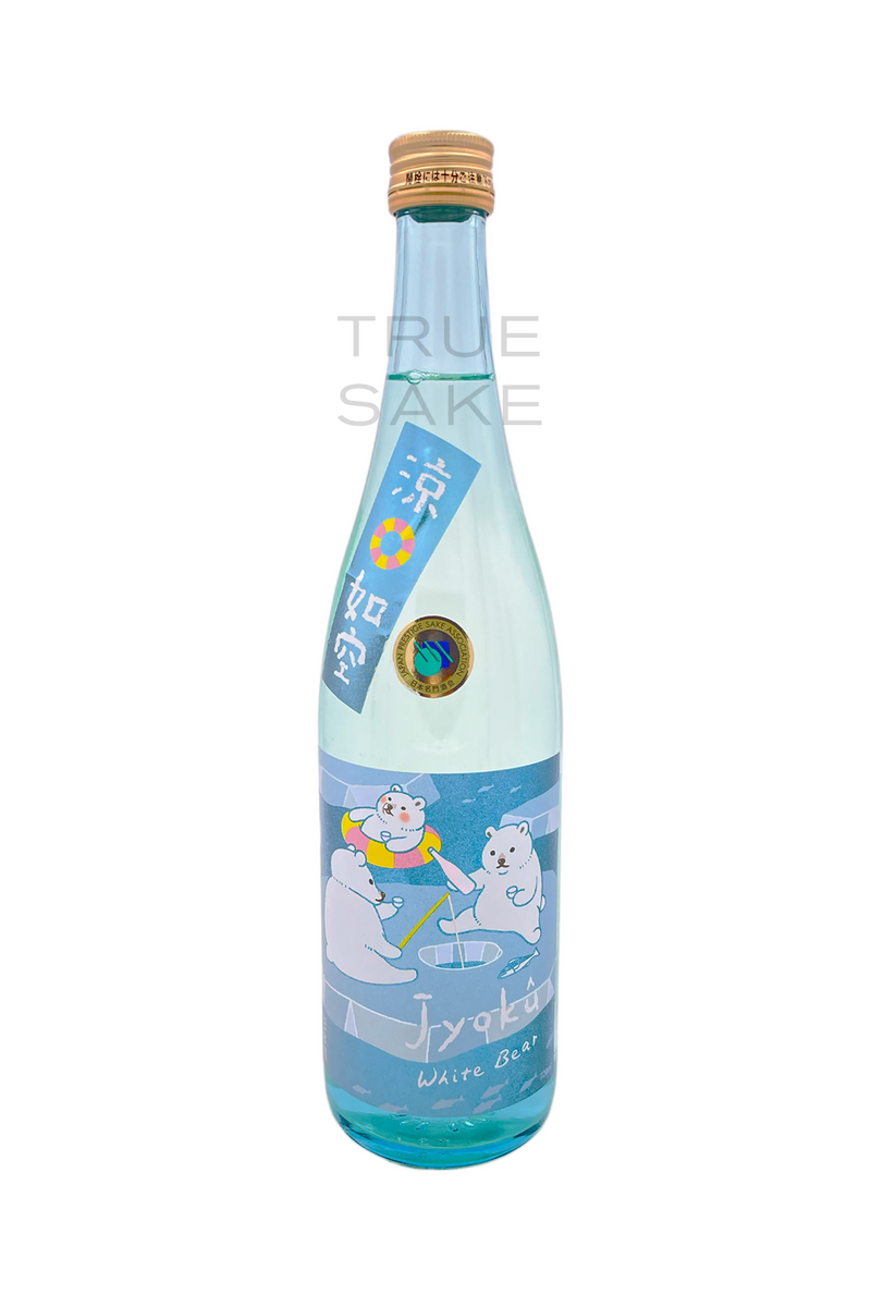 Jyoku Summer Release Junmai Ginjo Genshu "White Bear"