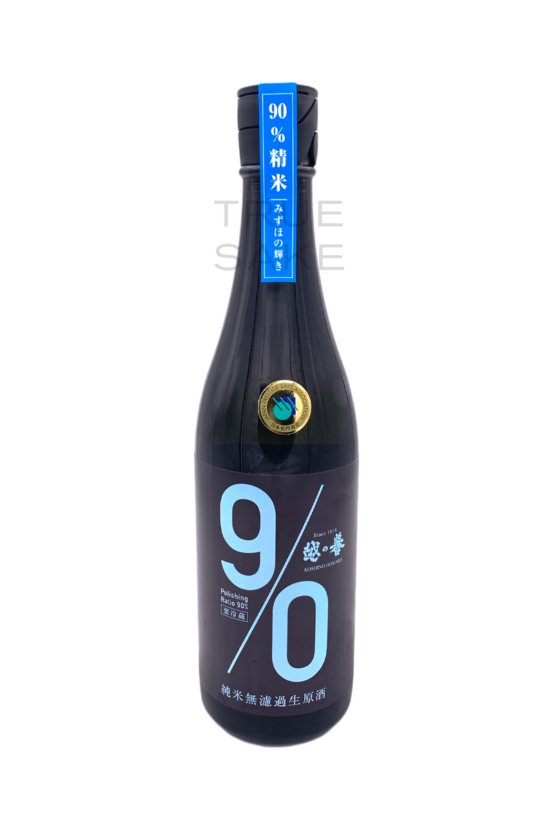 Koshinohomare Junmai Muroka Nama Genshu "90 Blue"