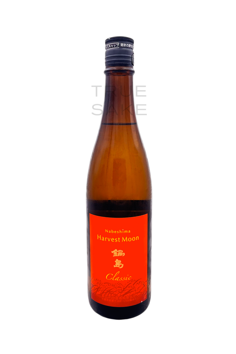 Nabeshima 60 Junmai Fall Seasonal Hiyaoroshi "Harvest Moon"