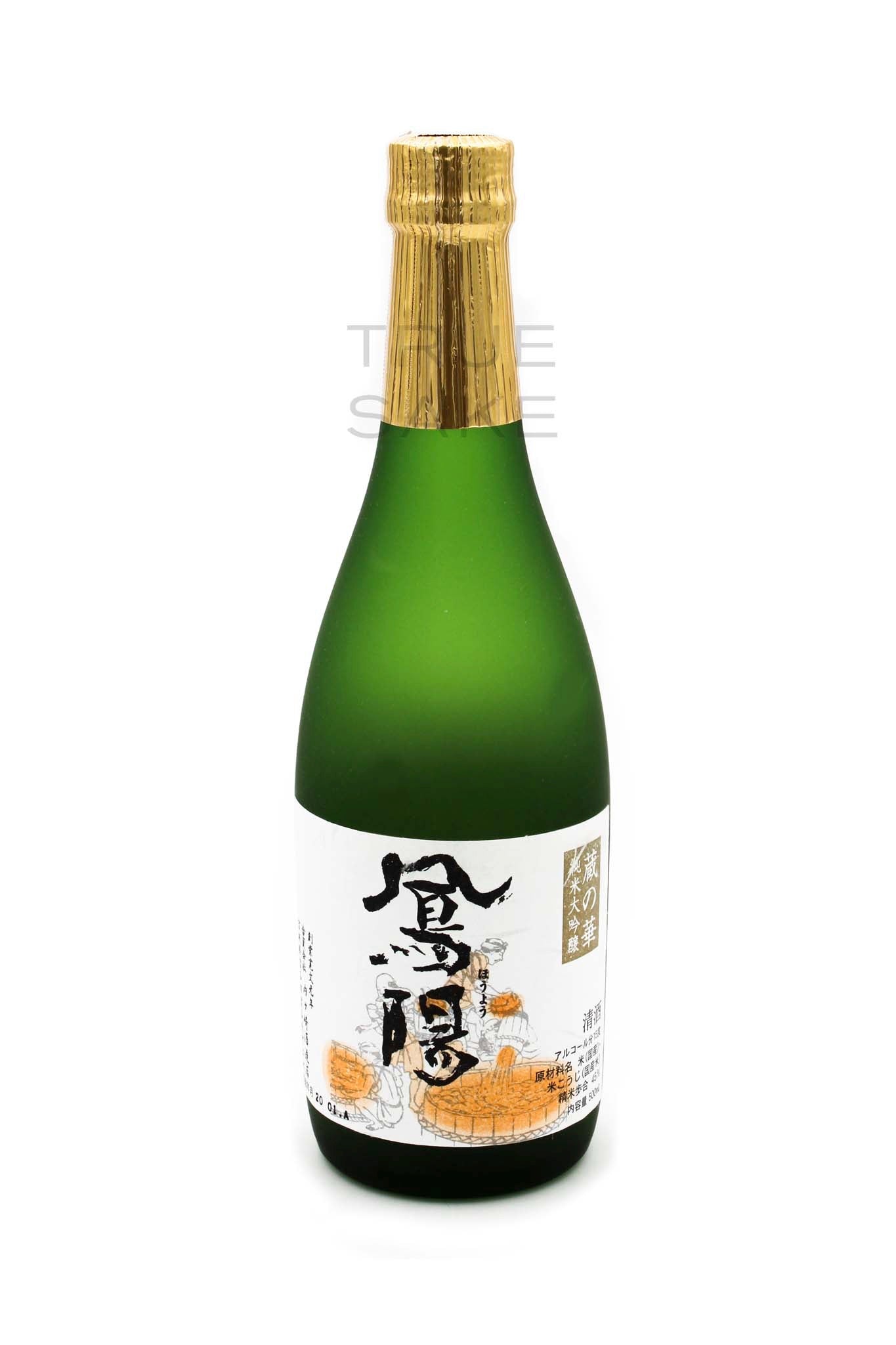 Hoyo Kura No Hana Junmai Daiginjo 