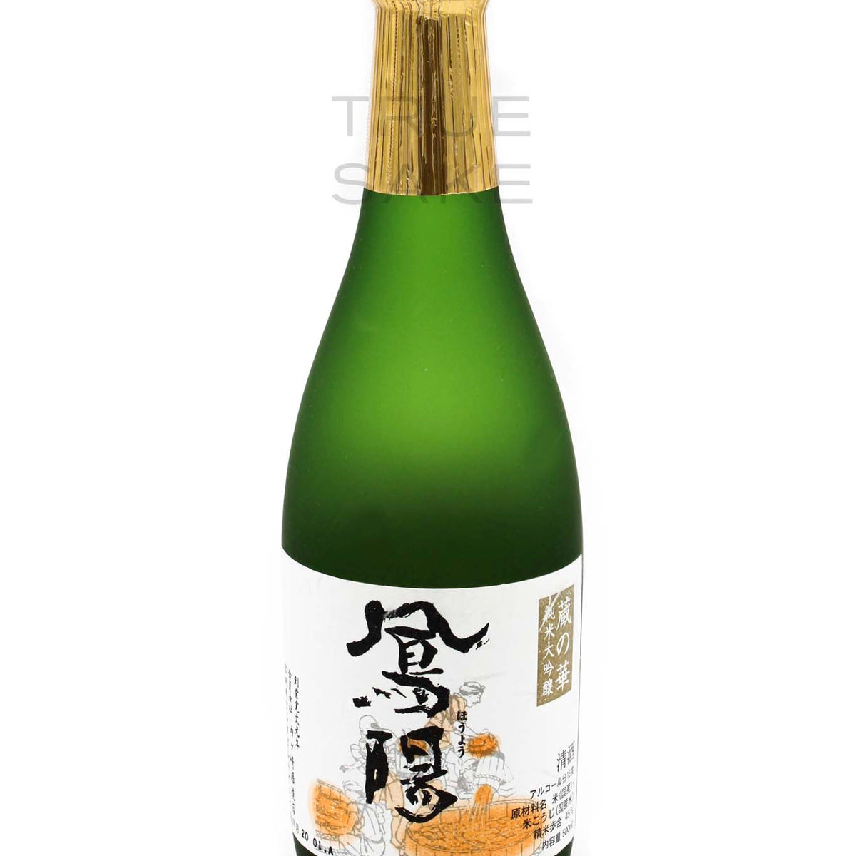 Hoyo Kura No Hana Junmai Daiginjo 
