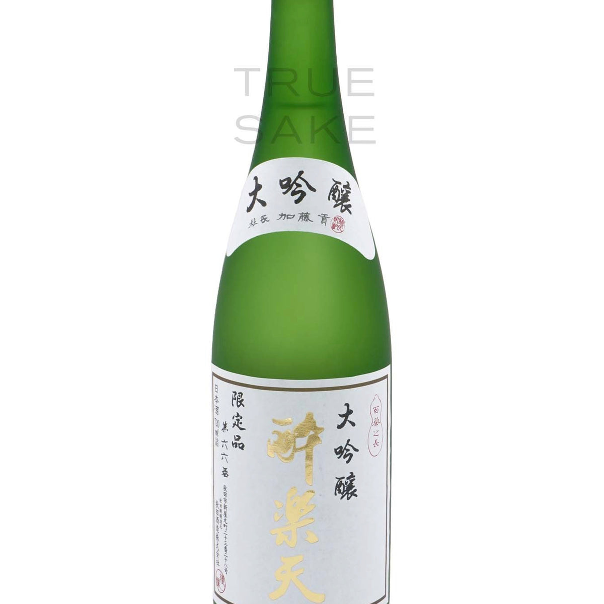 HEIWA TSURU UME SUMMER ORANGE SAKE 720ML