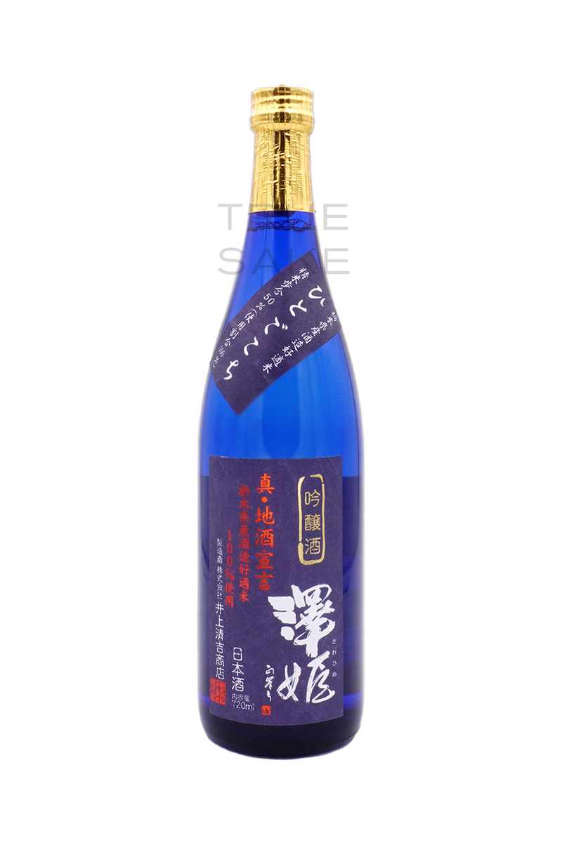 Sawahime Ginjo "River Princess"
