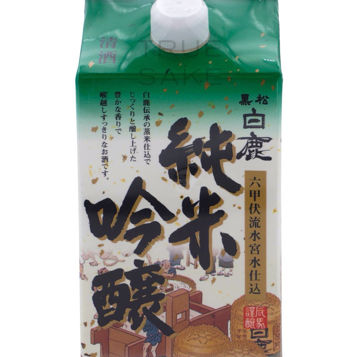 Hakushika Junmai Ginjo Pack