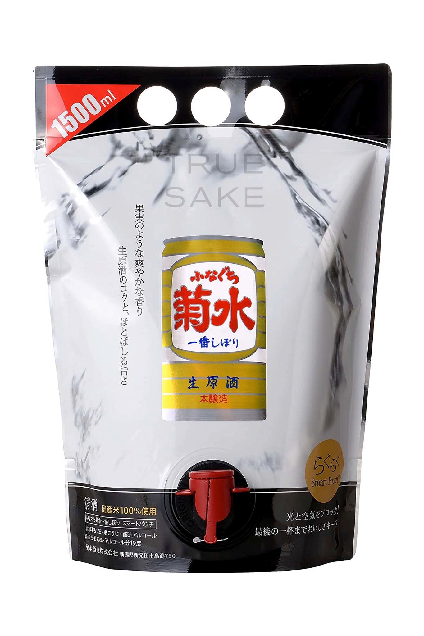 Kikusui Funaguchi Smart Pouch 