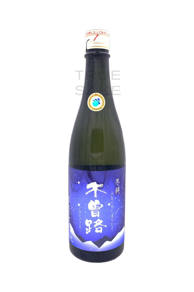 Kisoji Shiboritate Junmai Ginjo Nama Genshu "Funakuchi"